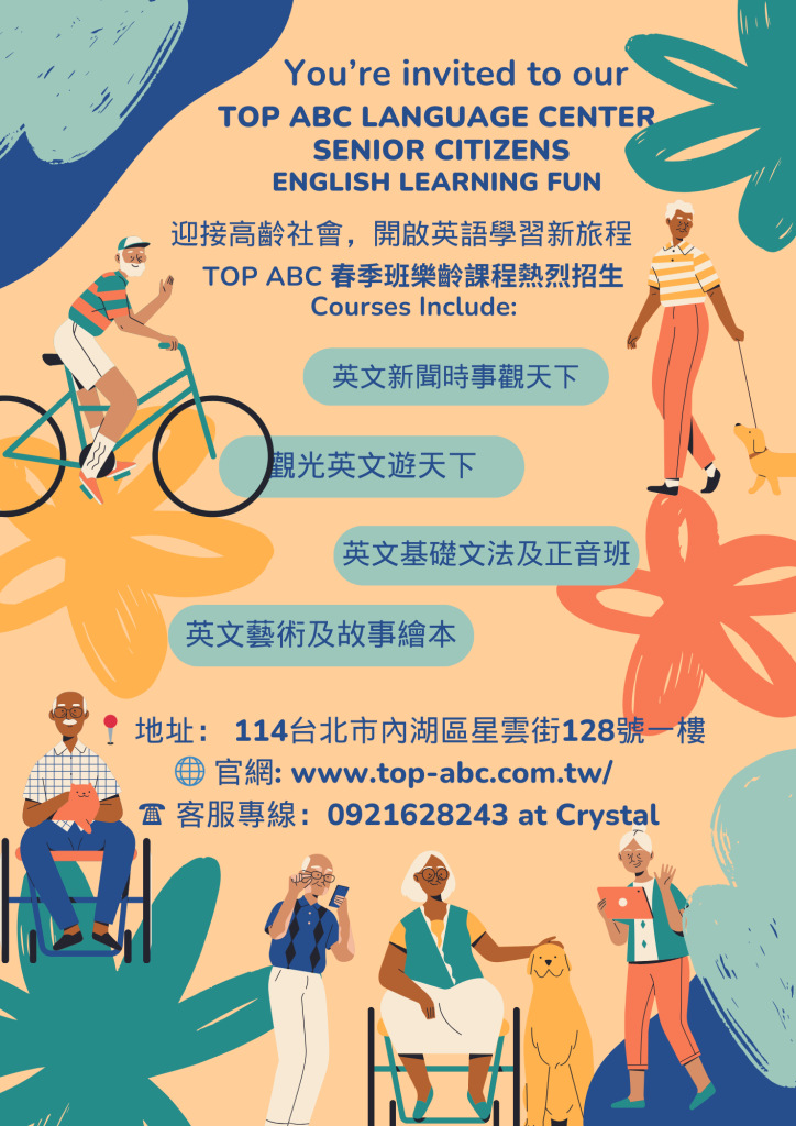 TOP ABC 2025樂齡學習春季班招生