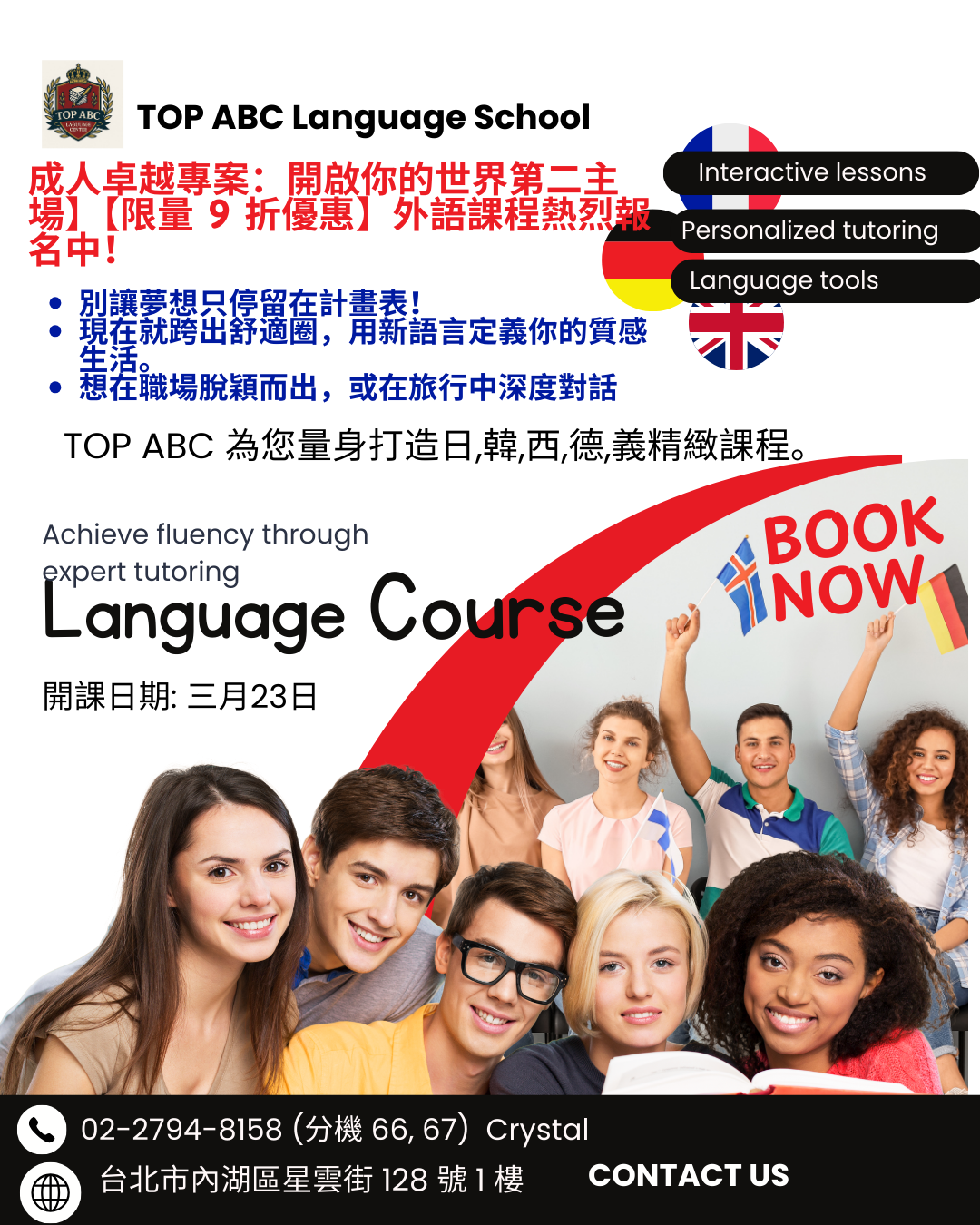 成人卓越專案：開啟你的世界第二主場【3/23開課, 限量折扣優惠】外語課程熱烈報名中！